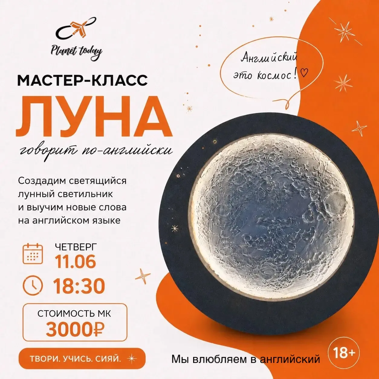 Приглашаем провести красивый вечер на английском.
