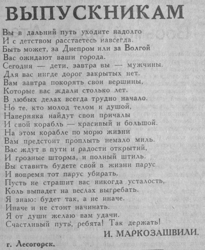 #ПОЭТЫ_ЗЕМЛИ_САХАЛИНСКОЙ