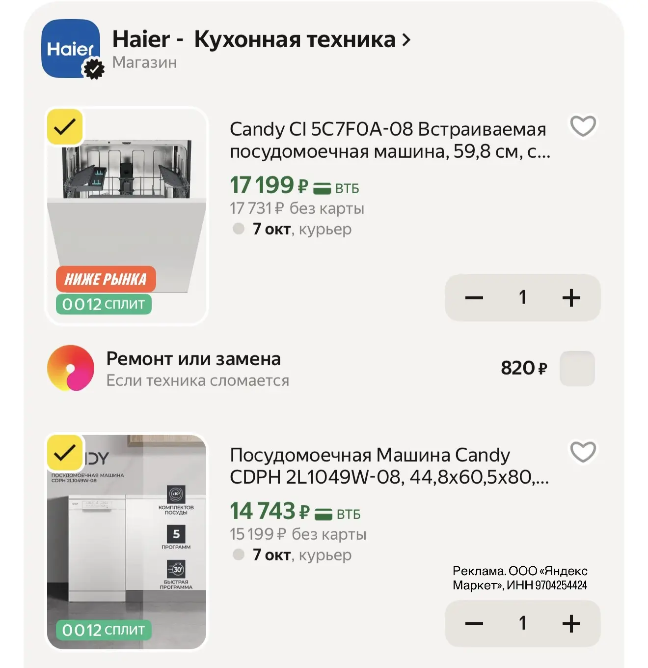 Тут срочно!