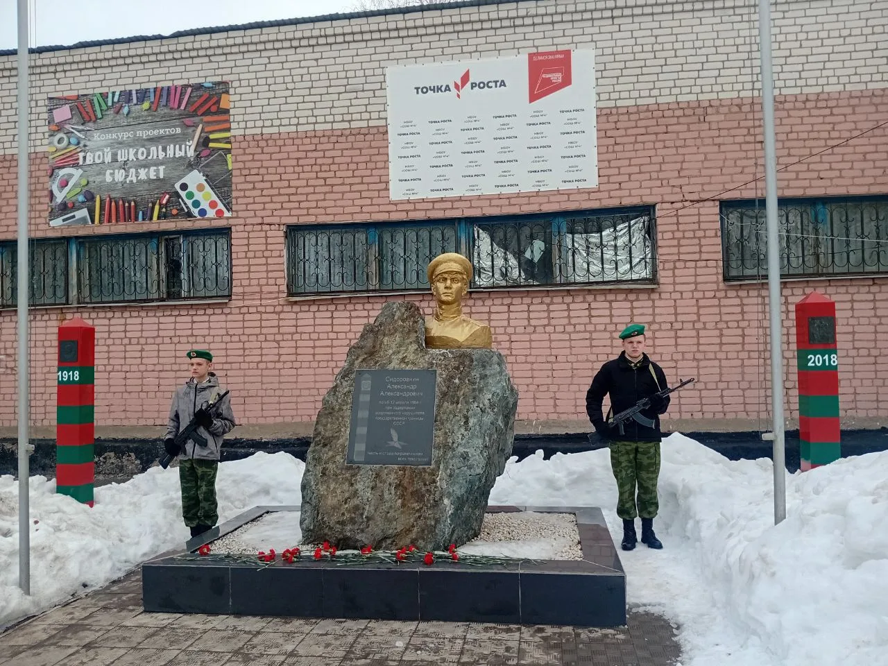 Сегодня в школе №4 города Сорочинска, носящей имя героя-пограничника Александра Сидоровнина, состоял