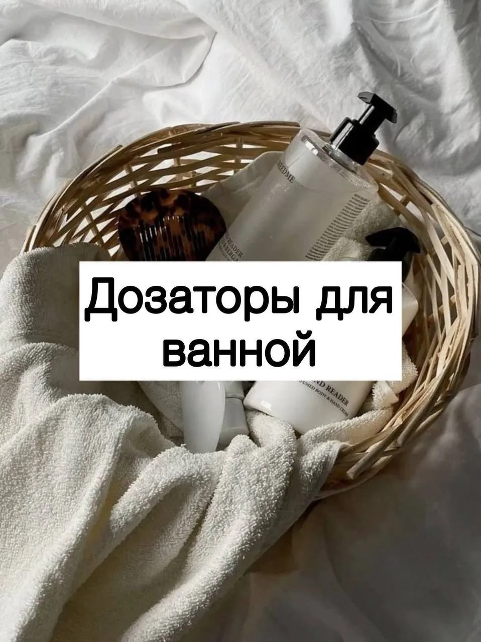 Дозаторы