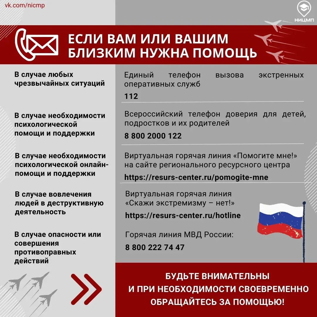 ‼ Куда обратиться в случае, если вам или вашим близким в праздничные дни понадобится по...