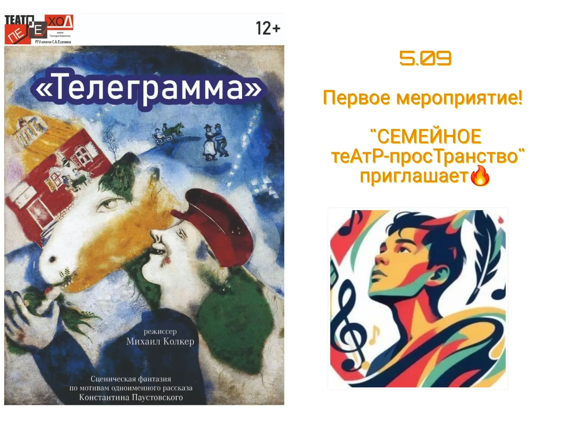СЕМЕЙНОЕ теАтР-просТранство в деле 🤝🍁