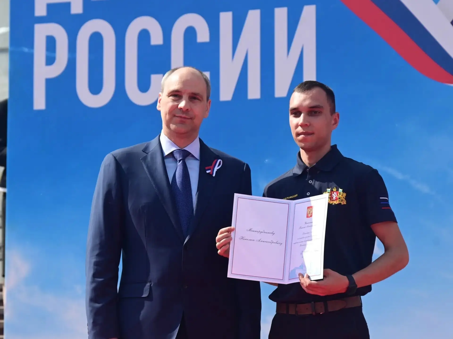День России