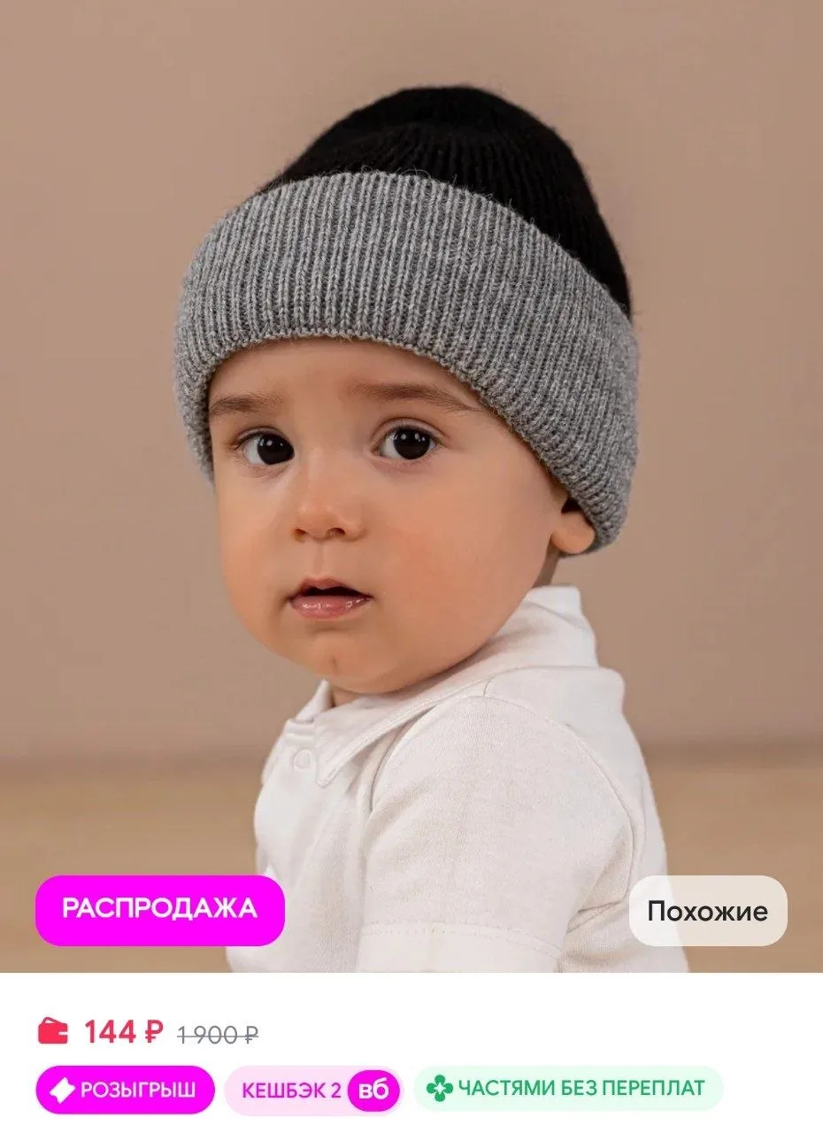 ⁣⁣⁣⁣⁣Шапка бини детская вязаная осенняя-весенняя Salima Kids