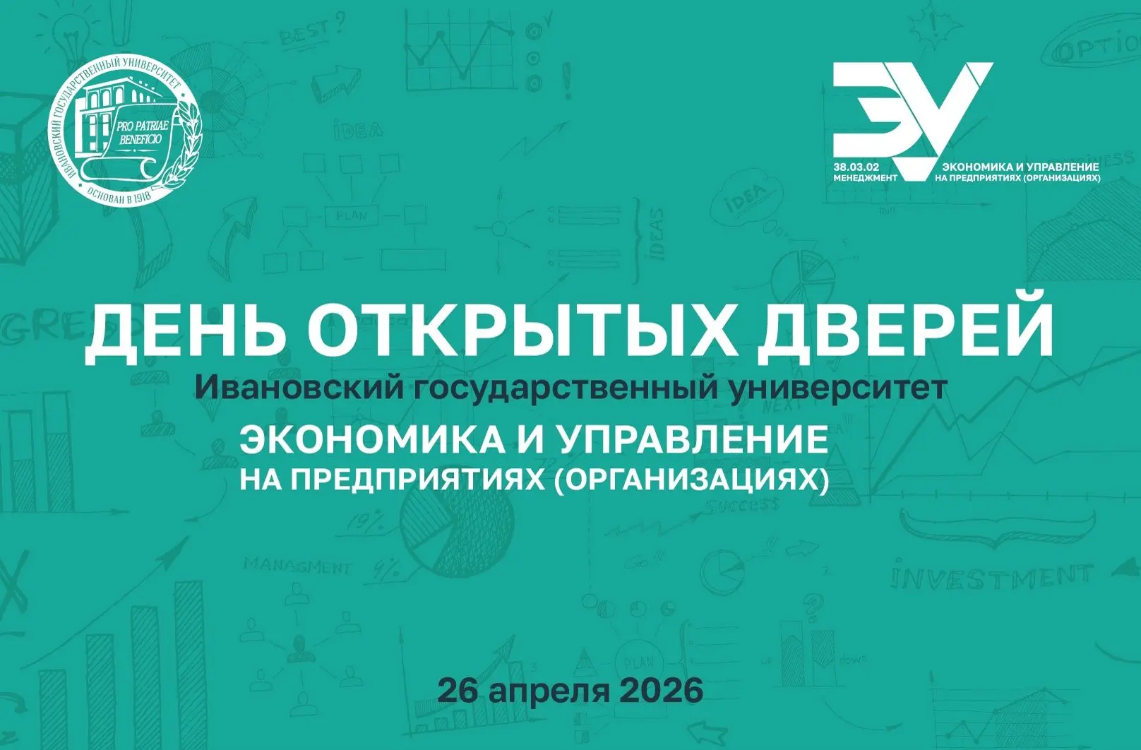 Подробная программа по ссылке: