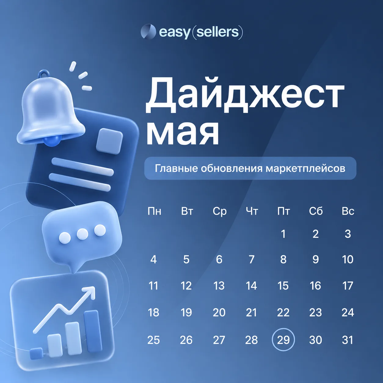 🌿 МИР. ТРУД. МАЙ. МАРКЕТПЛЕЙСЫ.