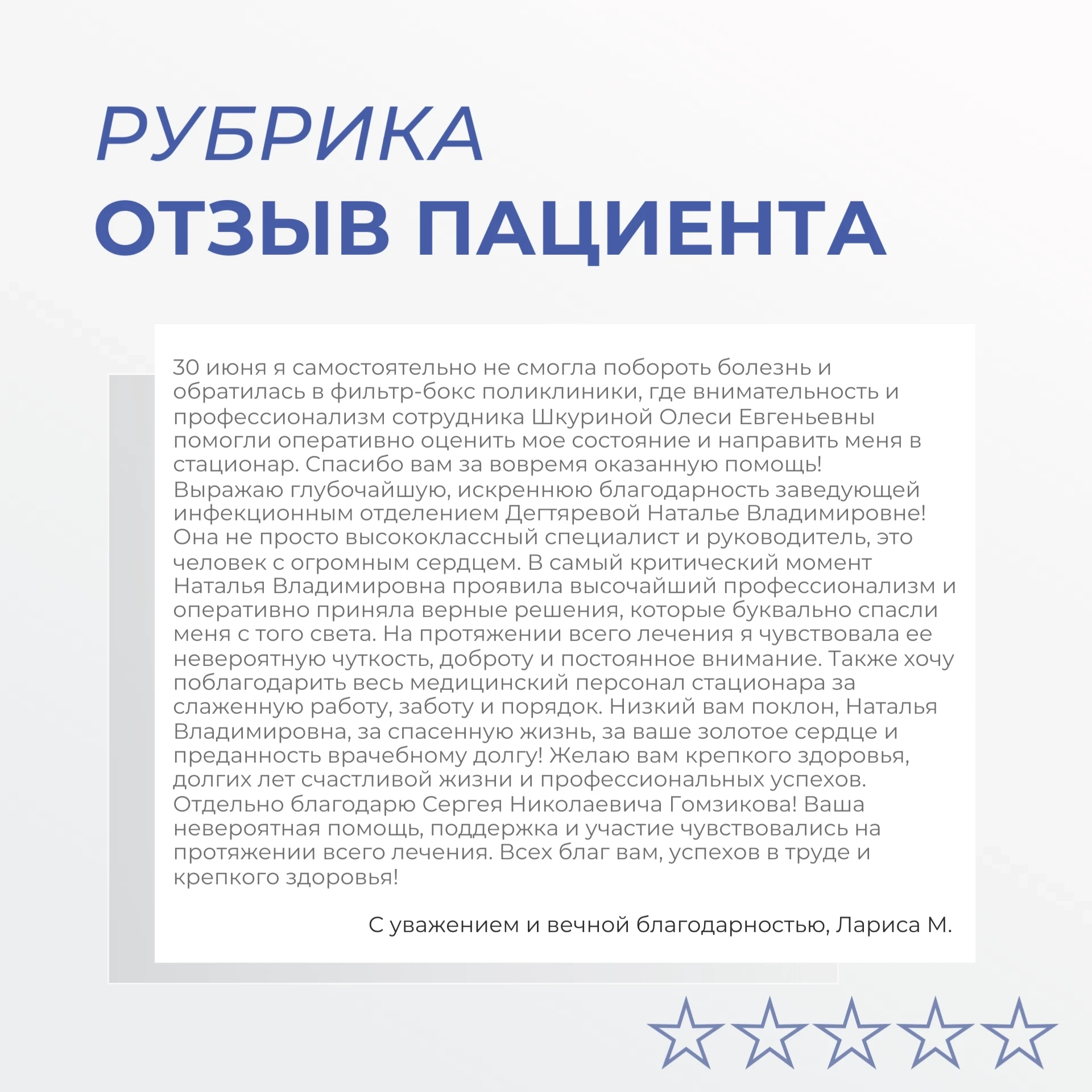 Медиа публикации