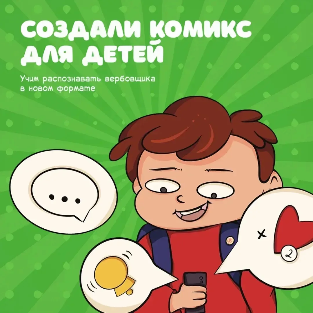 🛡️ Кибербезопасность детей: на что обратить внимание 🛡️