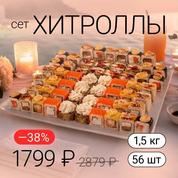 Всё самое любимое в одном сете