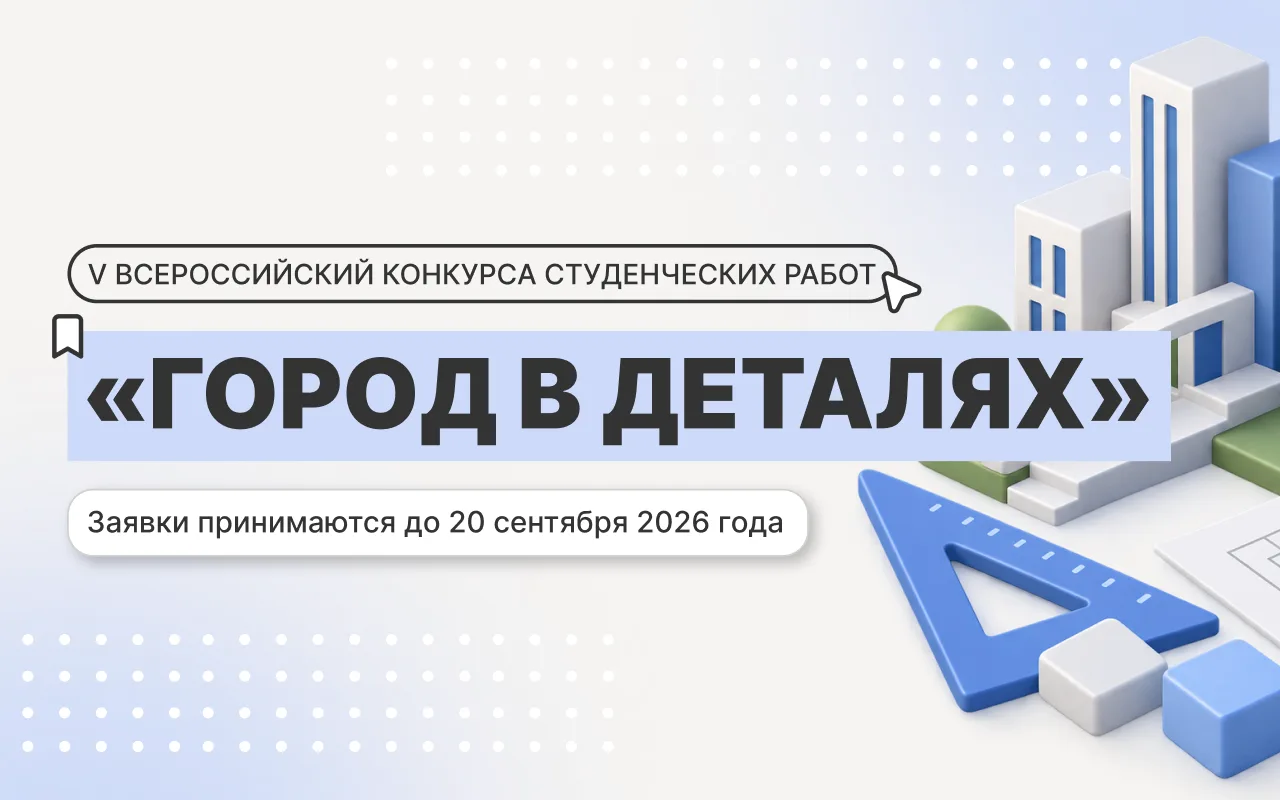 Город в деталях ⭐️