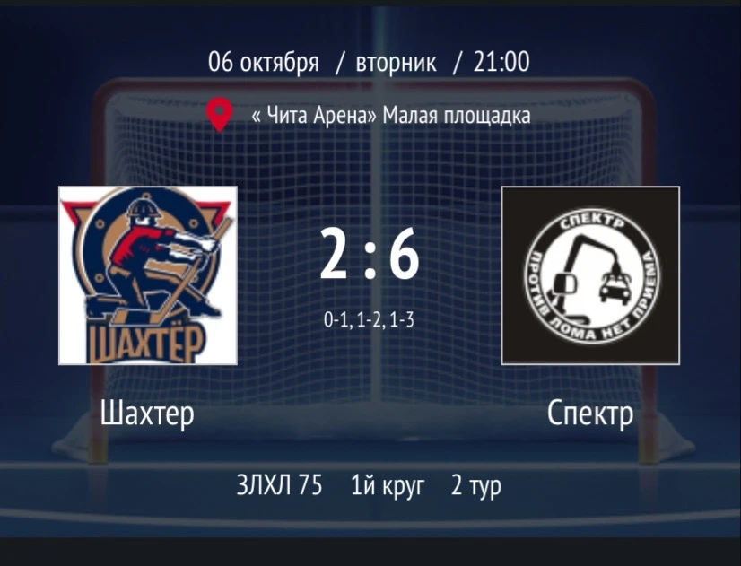 https://zlhl_75.join.hockey/match/5880559