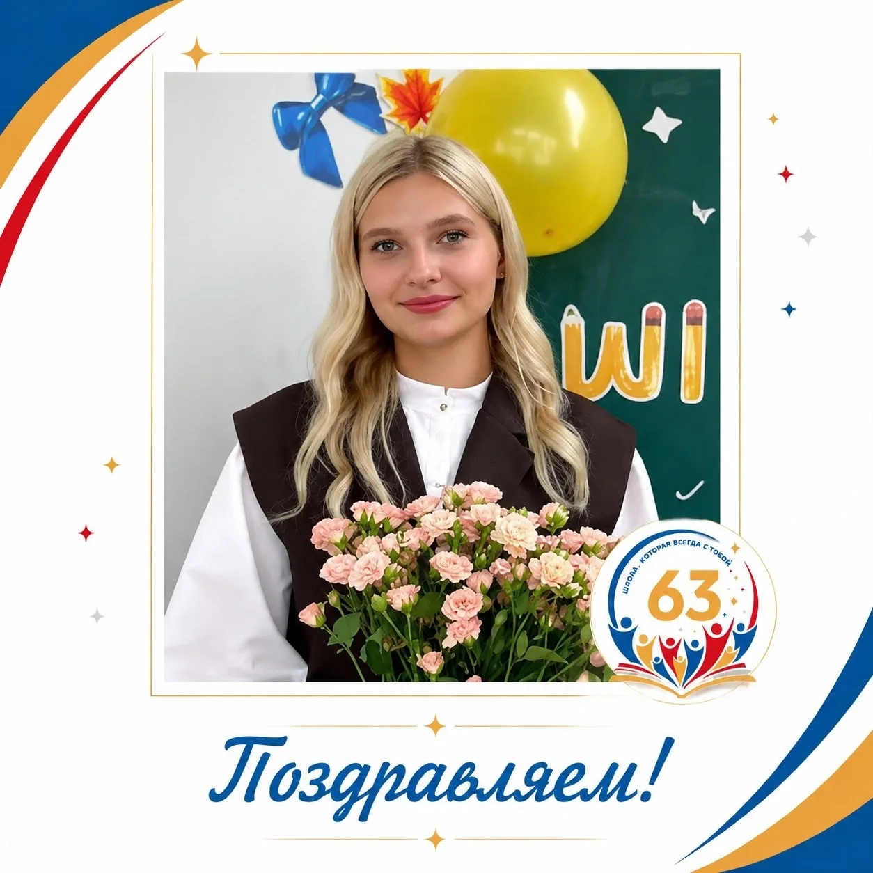 Арина Сергеевна, с днём рождения! ❤️