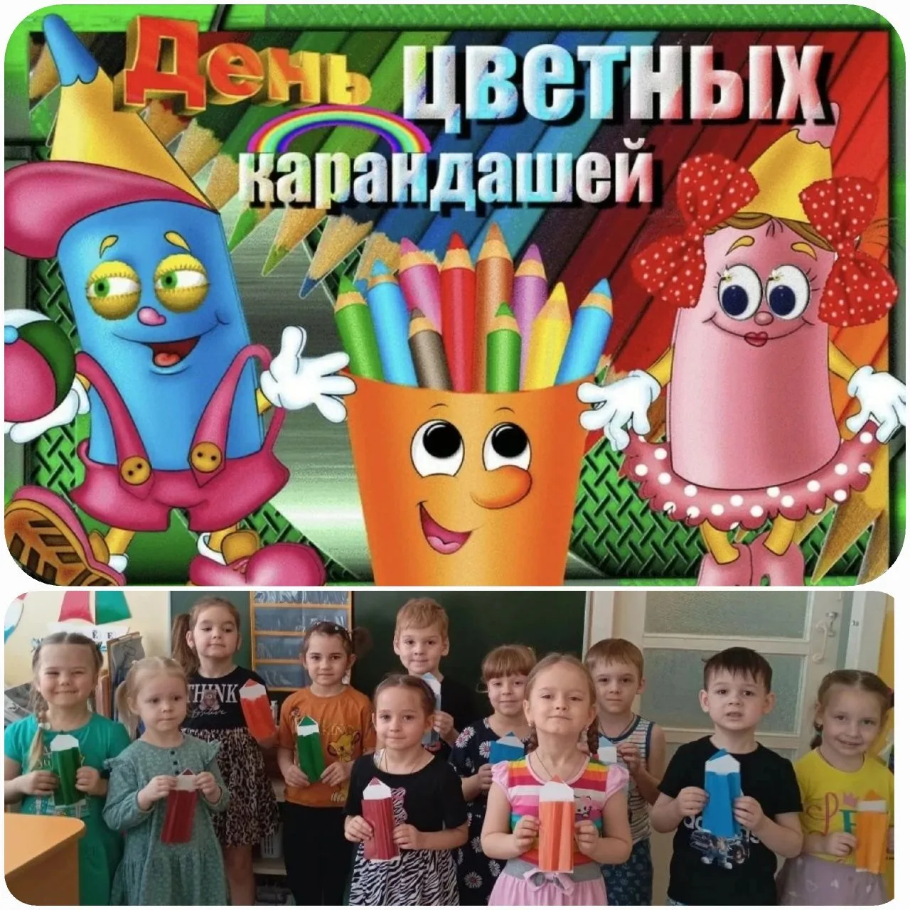 🎨"В стране цветных  карандашей: творческий день в старшей группе"
