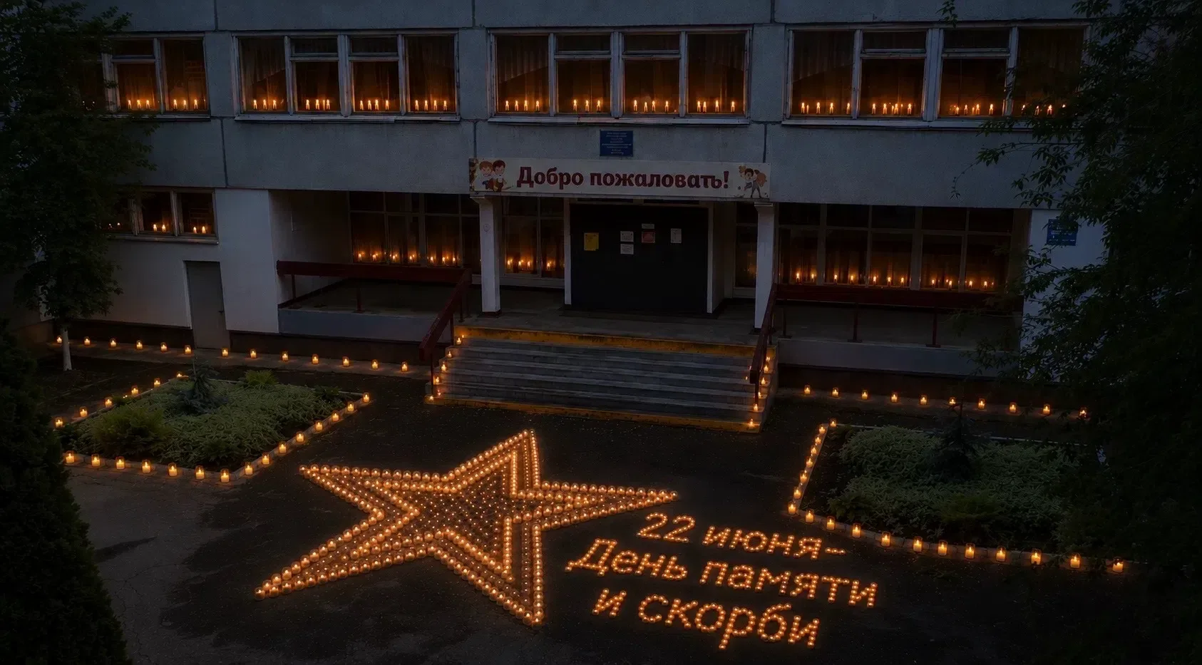 🇷🇺 В преддверии Дня памяти и скорби юнармейцы отряда имени Героя России Азиза Кудрякова школы № 17