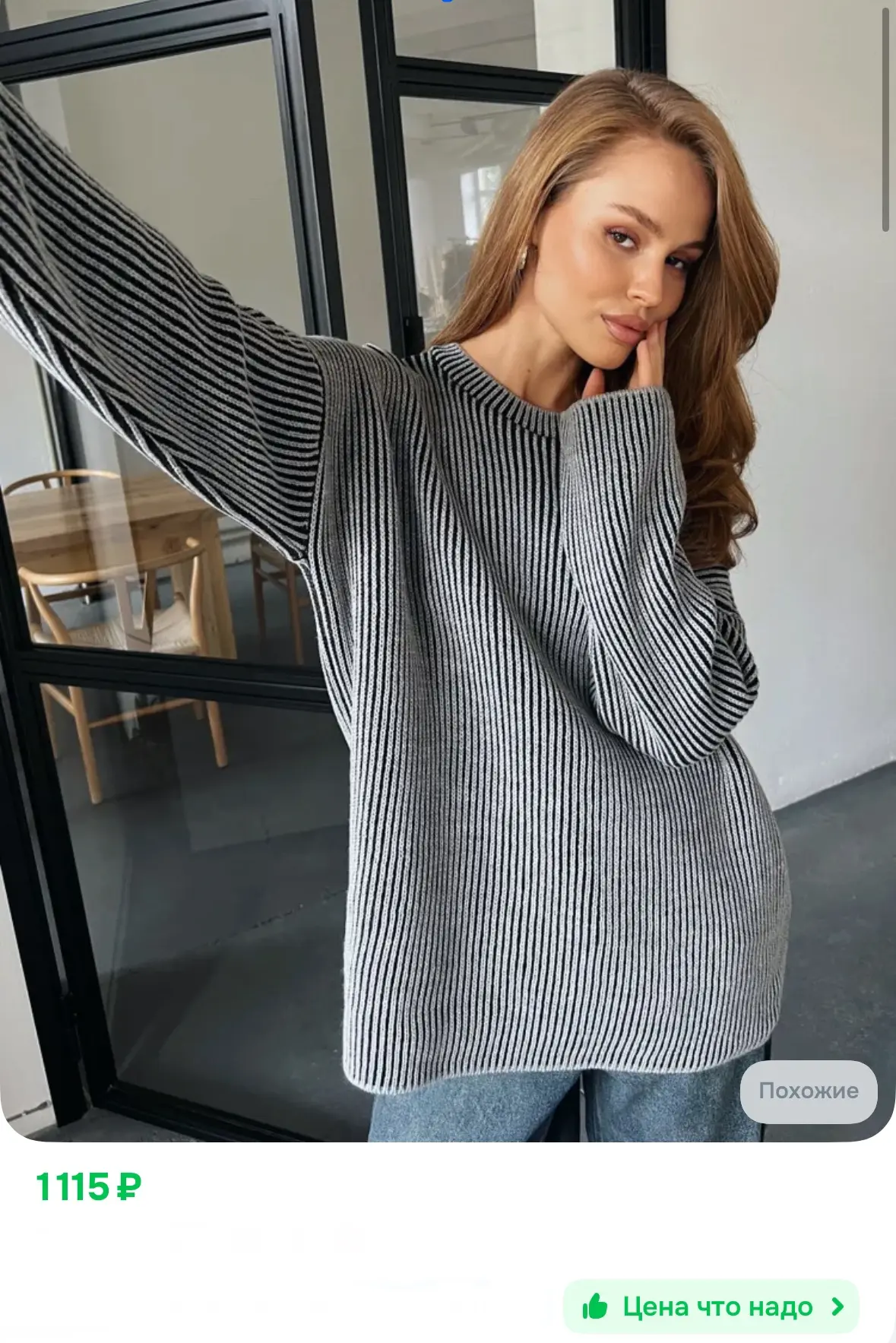 Свитер оверсайз 💋