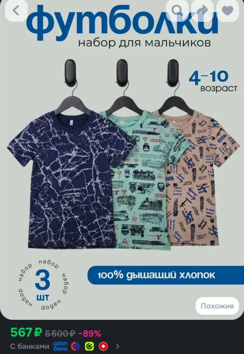 футболки для мальчика 3шт
