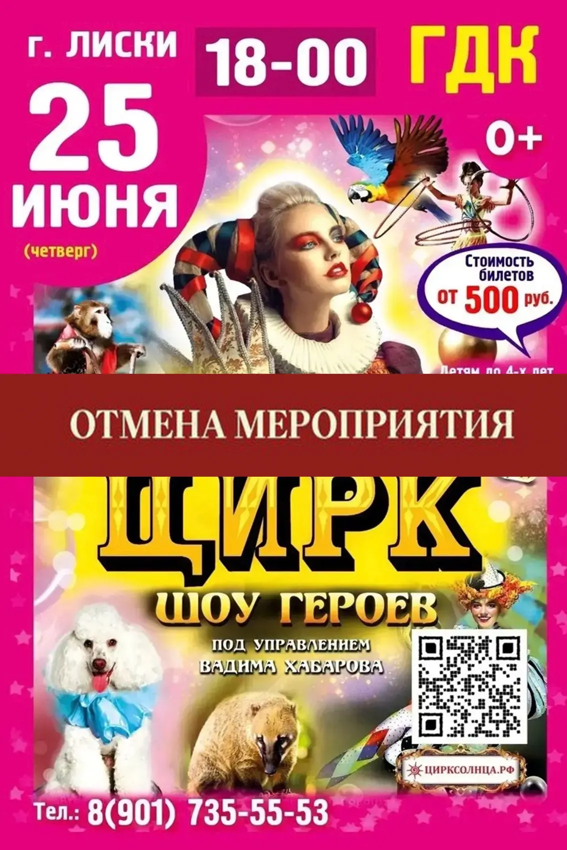 Медиа публикации