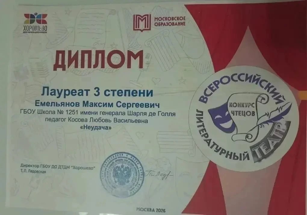 🎤ВСЕРОССИЙСКИЙ КОНКУРС ЧТЕЦОВ!  🎭В столице подвели итоги первого Всероссийского конкурса чтецов «Лит