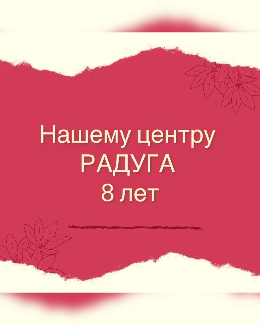 🌈 Дорогие друзья!