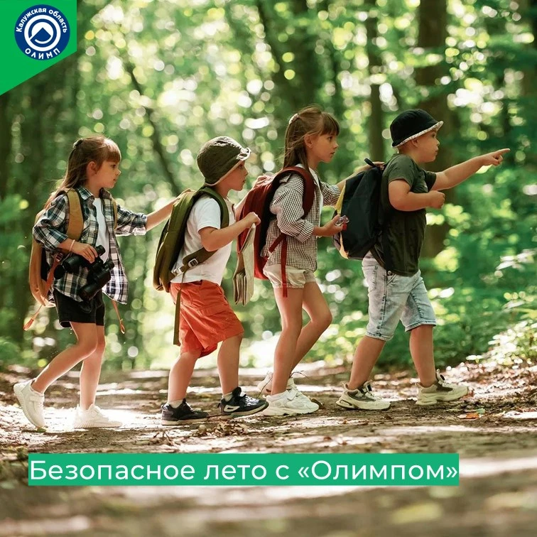 Безопасное лето ☀️

Дети, вы часто гуляете в лесу со взрослыми . Даже в сказочном лесу нужна внимате
