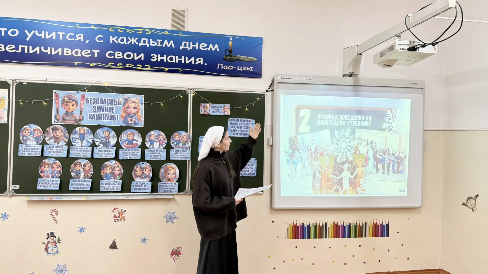 Учитель начальных классов провела инструктаж на тему «Безопасные зимние каникулы» для обучающихся на
