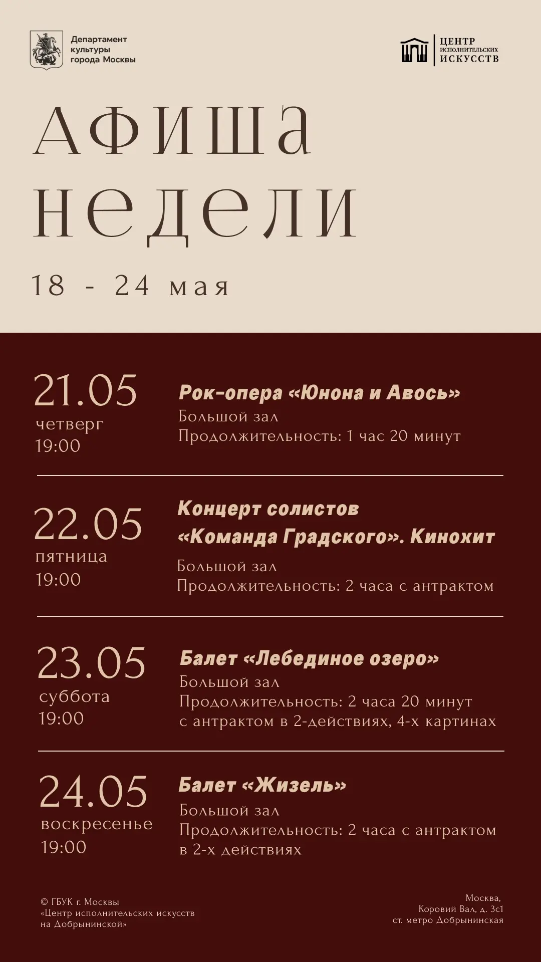 Делимся с вами не только солнечной погодой, но афишей этой недели ☀️