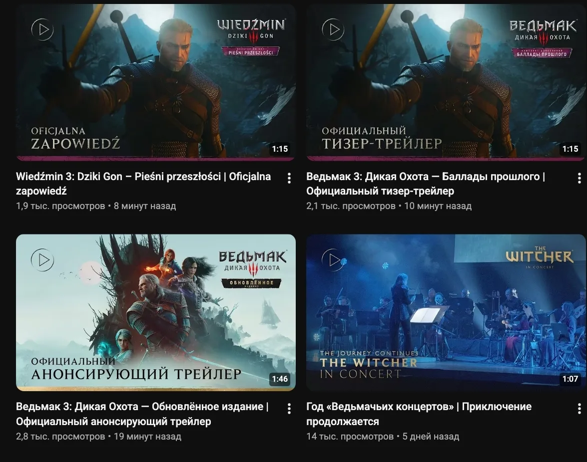 С большой вероятностью у переиздания «Ведьмака 3» будет озвучка на русском языке, а вот...