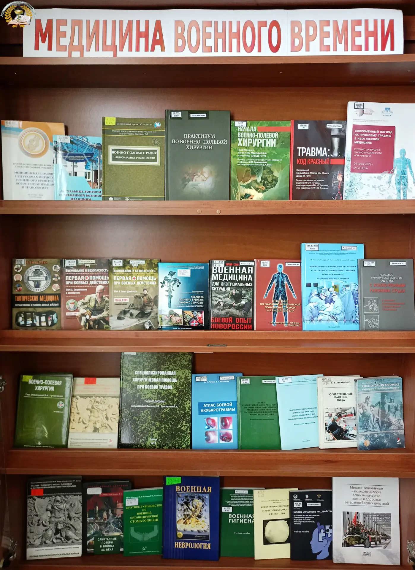 📚Книжная выставка
