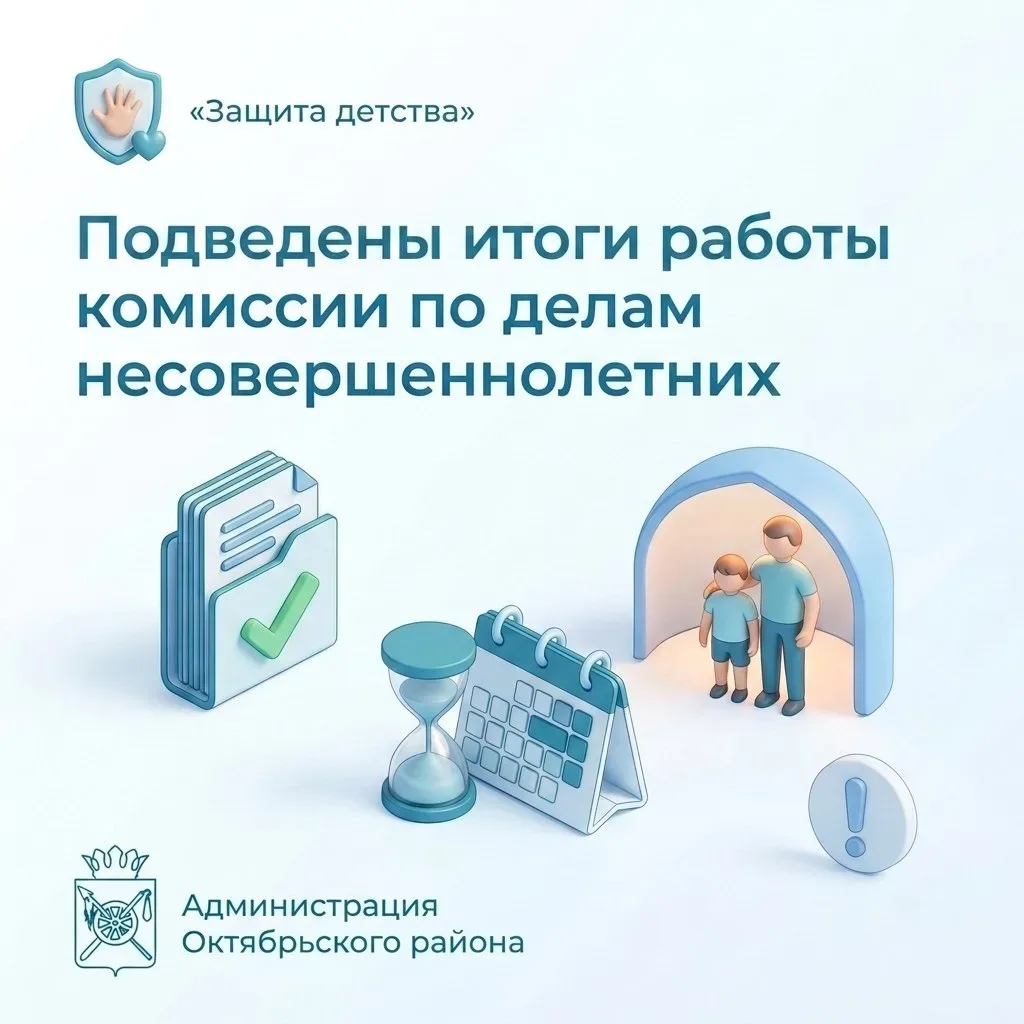 📊 Работа КДН и ЗП: цифры и факты за январь–апрель 2026 года  Специалисты комиссии по делам несоверше