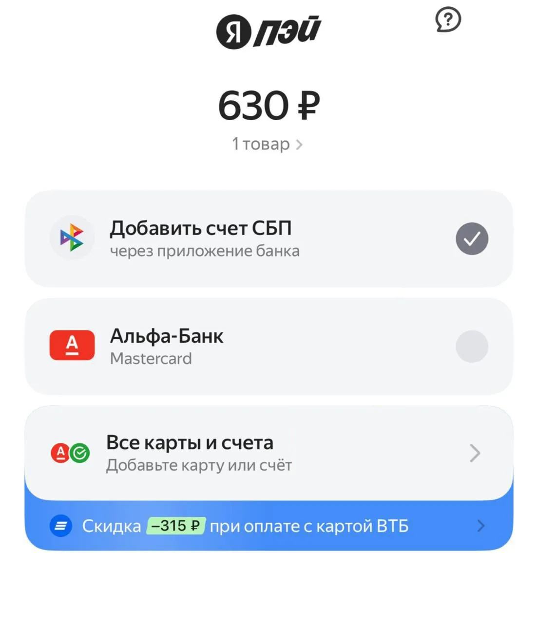 #яндекспэй