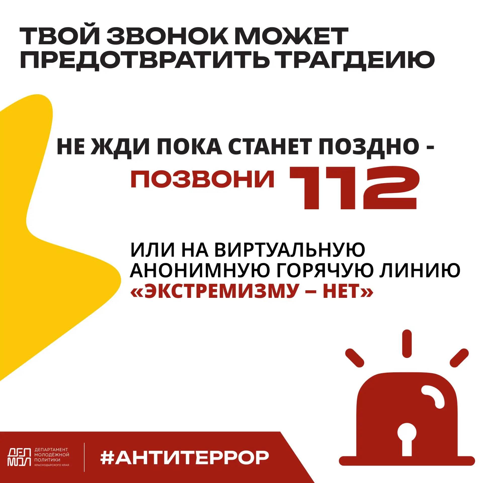 ⚠️Не игнорируй тревожные сигналы!