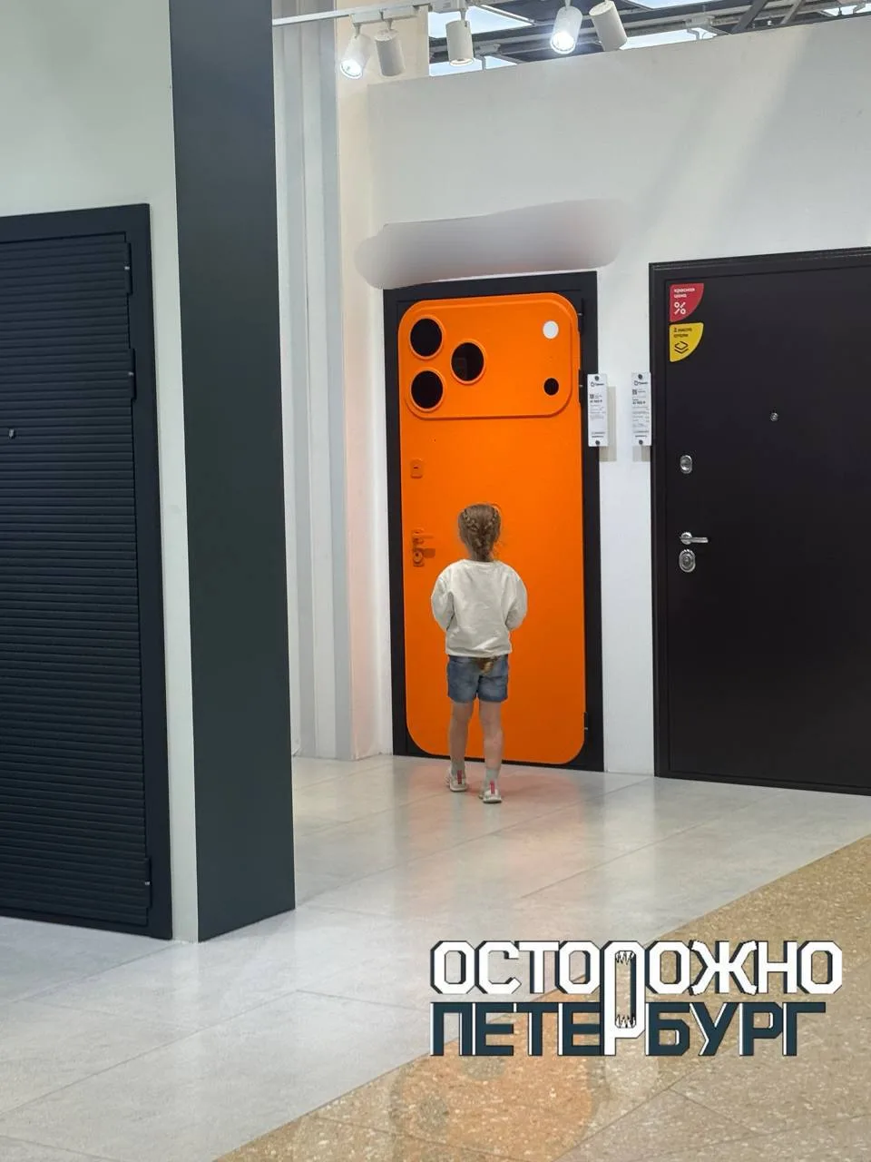 В Петербурге продают дверь в виде iPhone.
