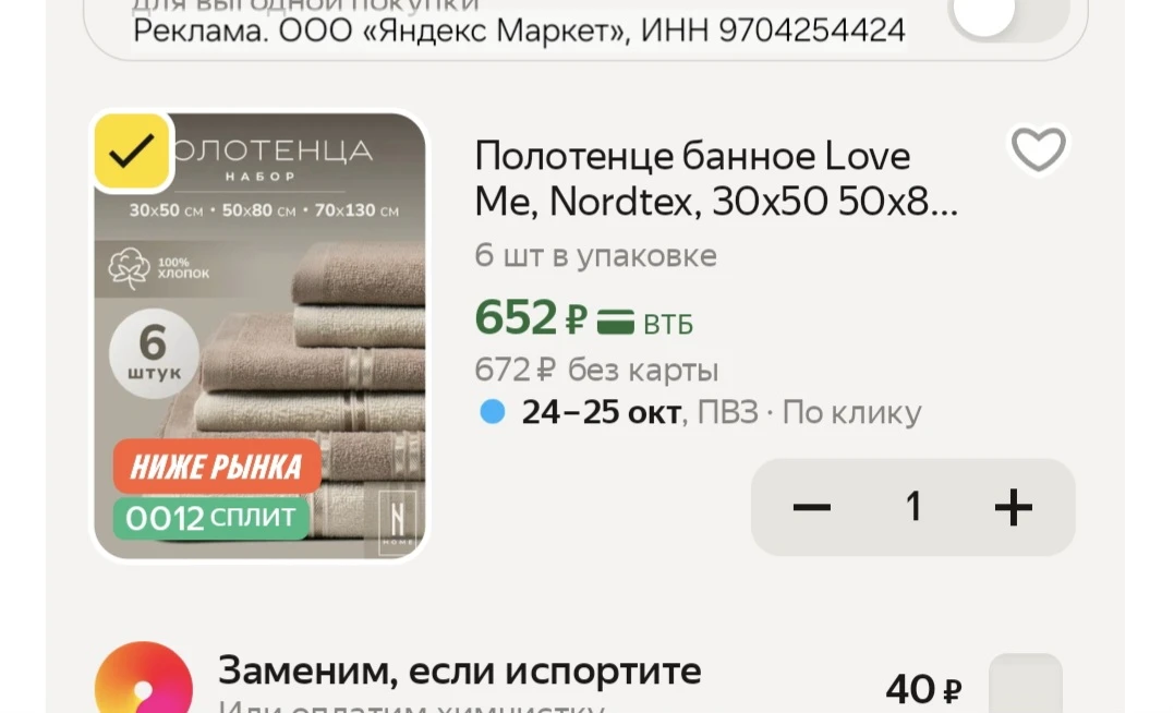 Дешевле с промокодом HOME15C🔥