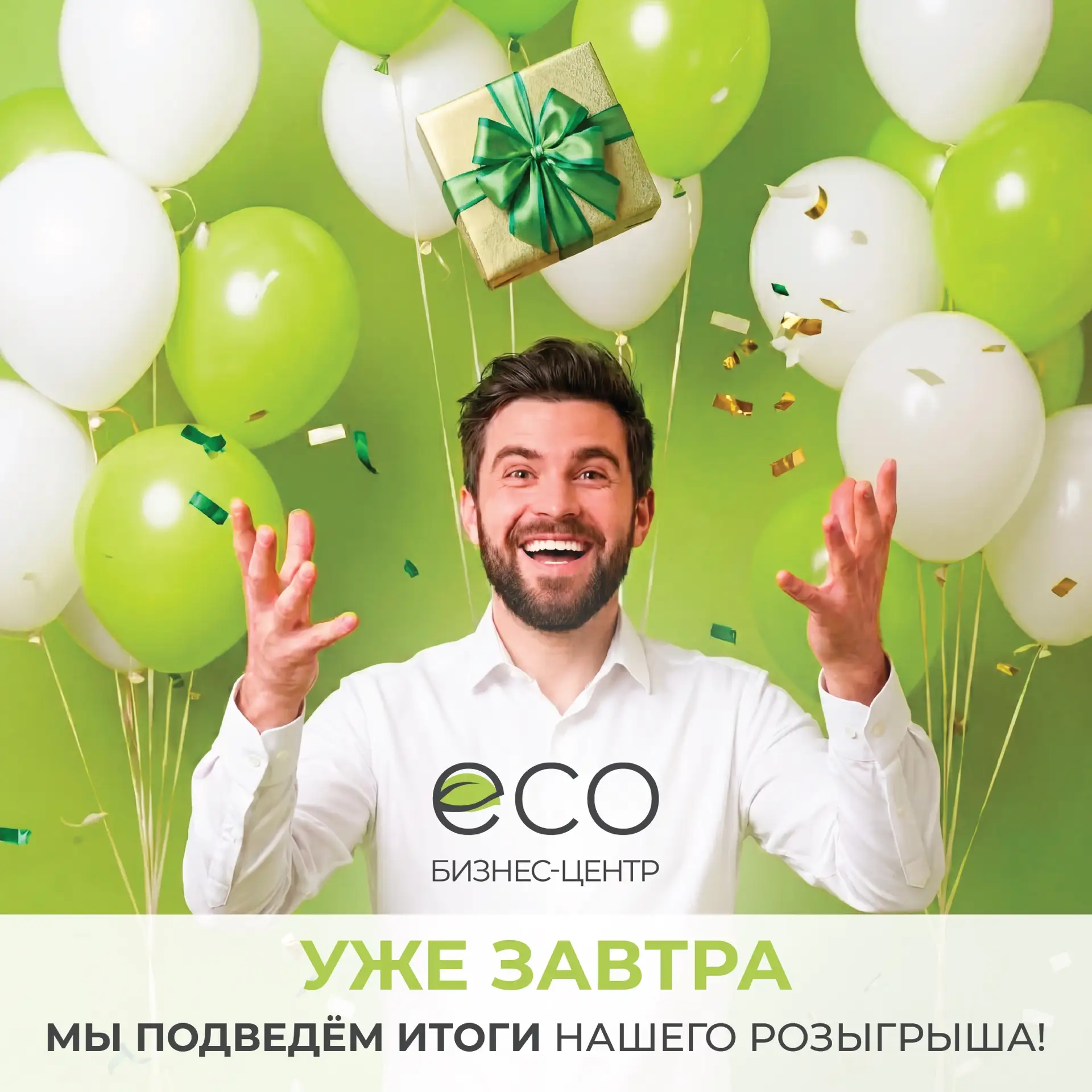 Не пропустите!
