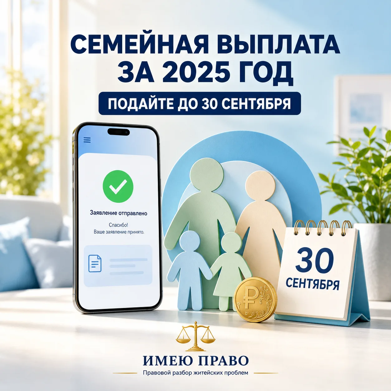 👨‍👩‍👧‍👦 РАБОТАЛИ В 2025 ГОДУ И ВОСПИТЫВАЕТЕ ДВОИХ ДЕТЕЙ? ПРОВЕРЬТЕ ПРАВО НА СЕМЕЙНУ...