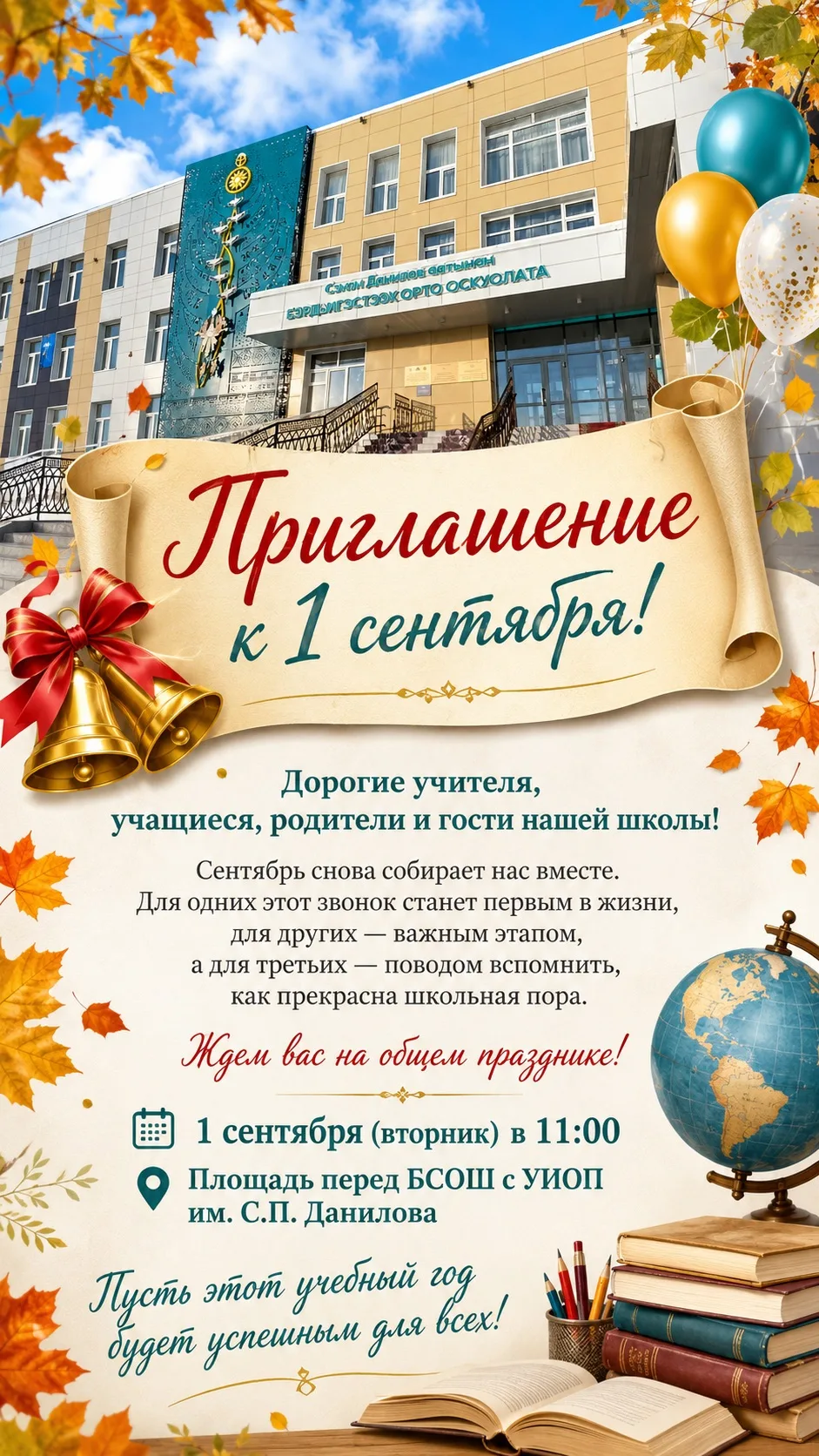 ✨Дорогие учащиеся, уважаемые учителя, родители и гости нашей школы!