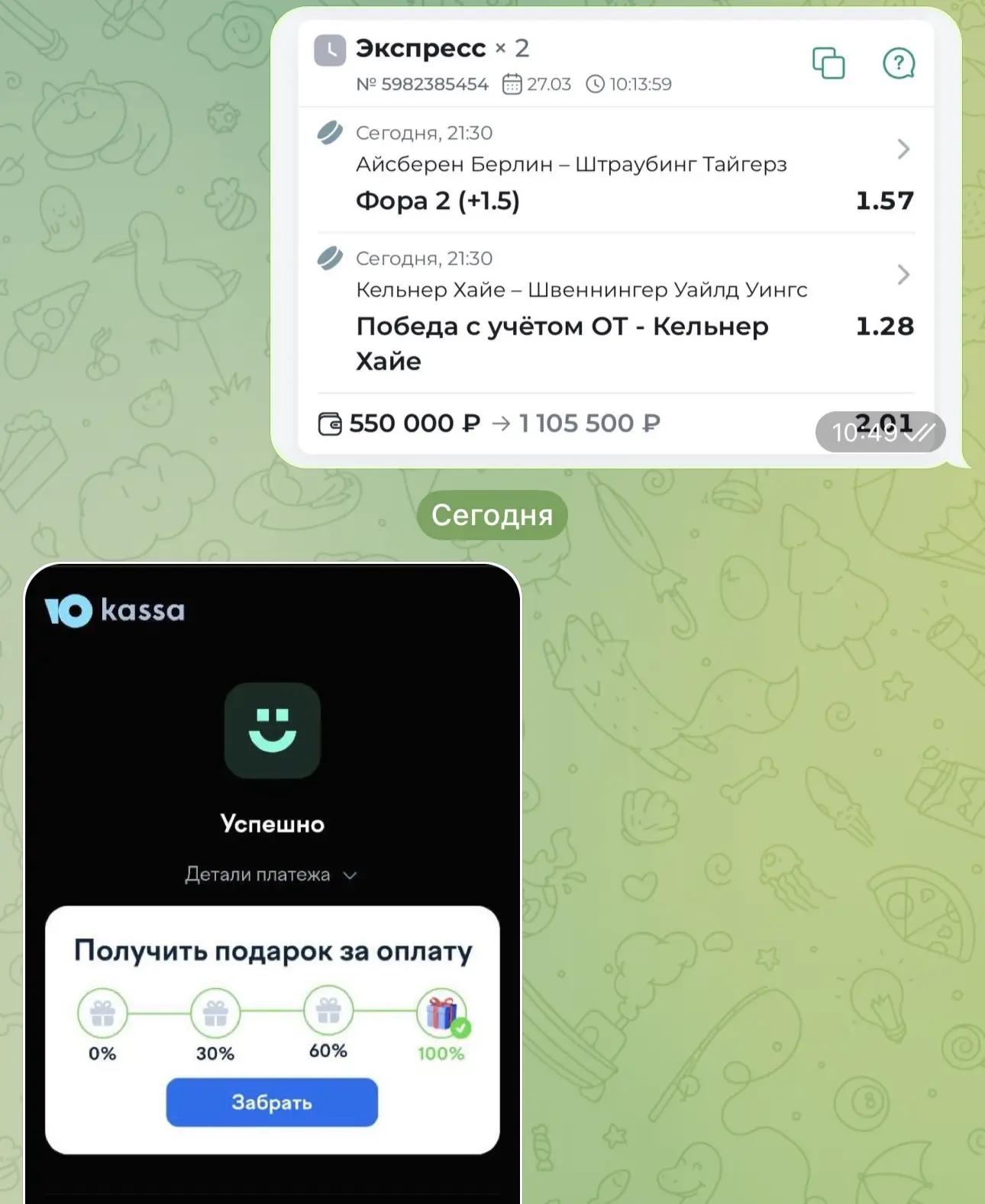 ОТЧЕТ О ПОСЛЕОПЛАТЕ  У нас уверенная победа по послеоплате! Чистыми удалось забрать 555.500₽. Всех, 