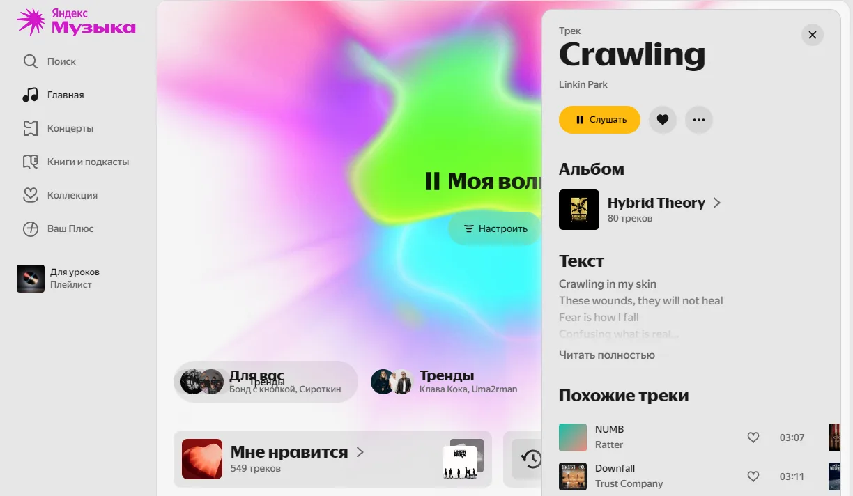 🎧 Музыка на уроках