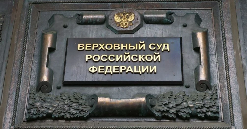 Верховный Суд Российской Федерации объявил о проведении Всероссийского конкурса студенч...
