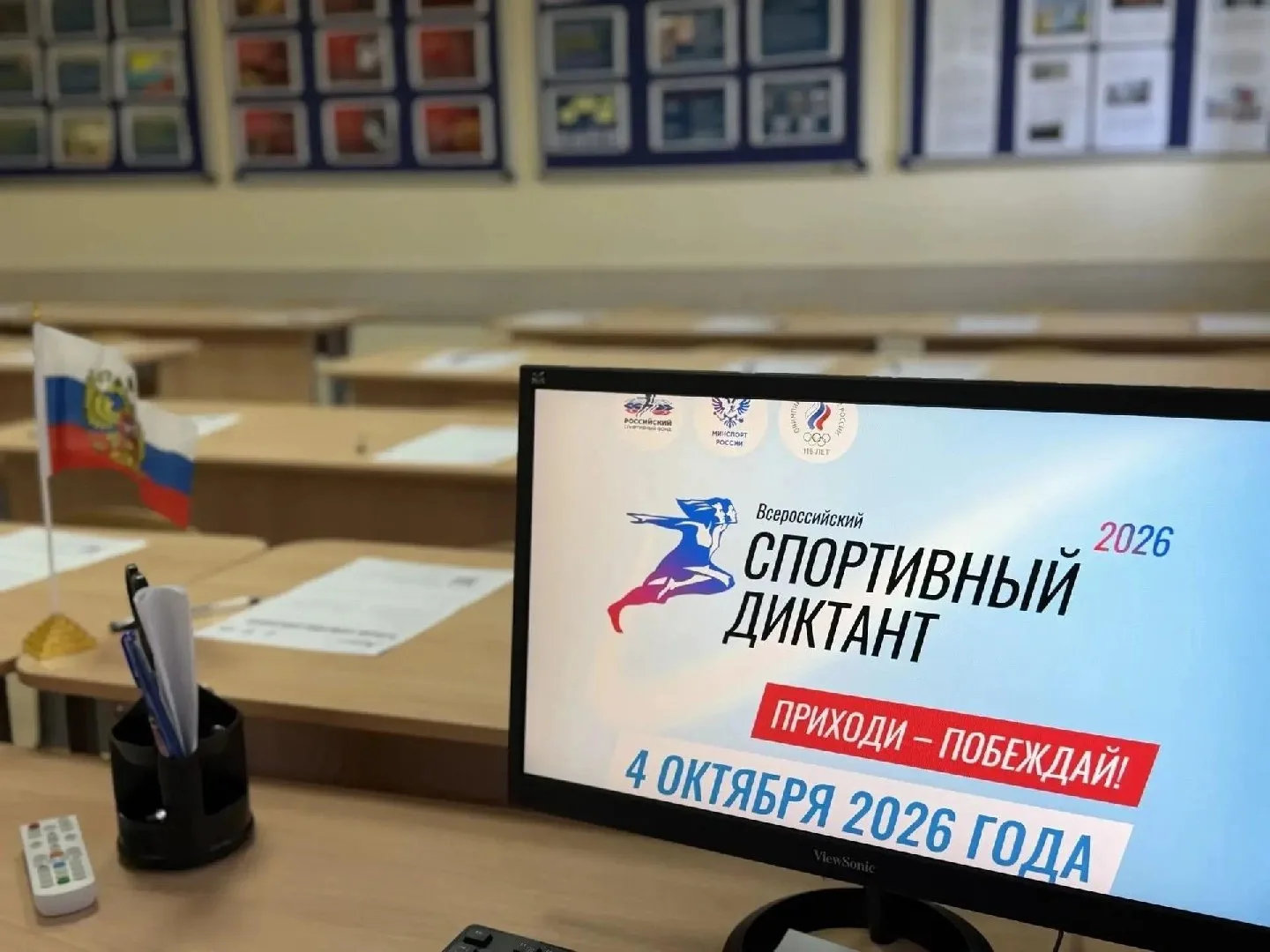 Жители Подмосковья стали участниками второго всероссийского спортивного диктанта, котор...