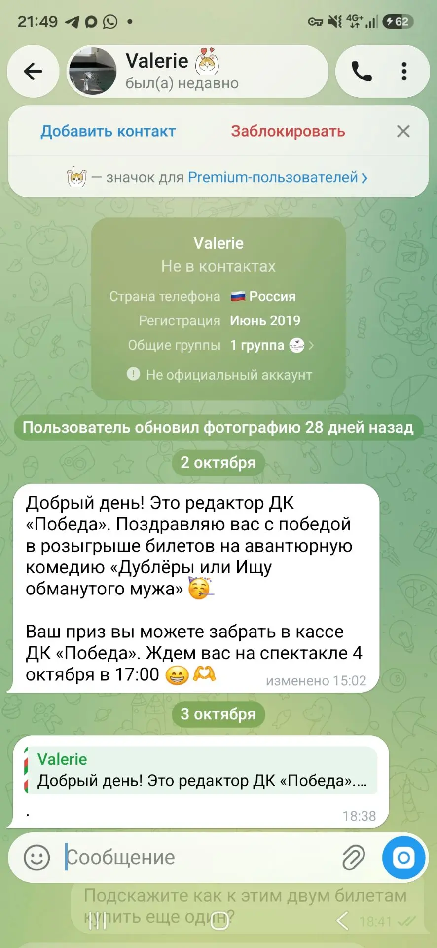 Дубль два 🎭 продолжаем #театральное_воскресенье