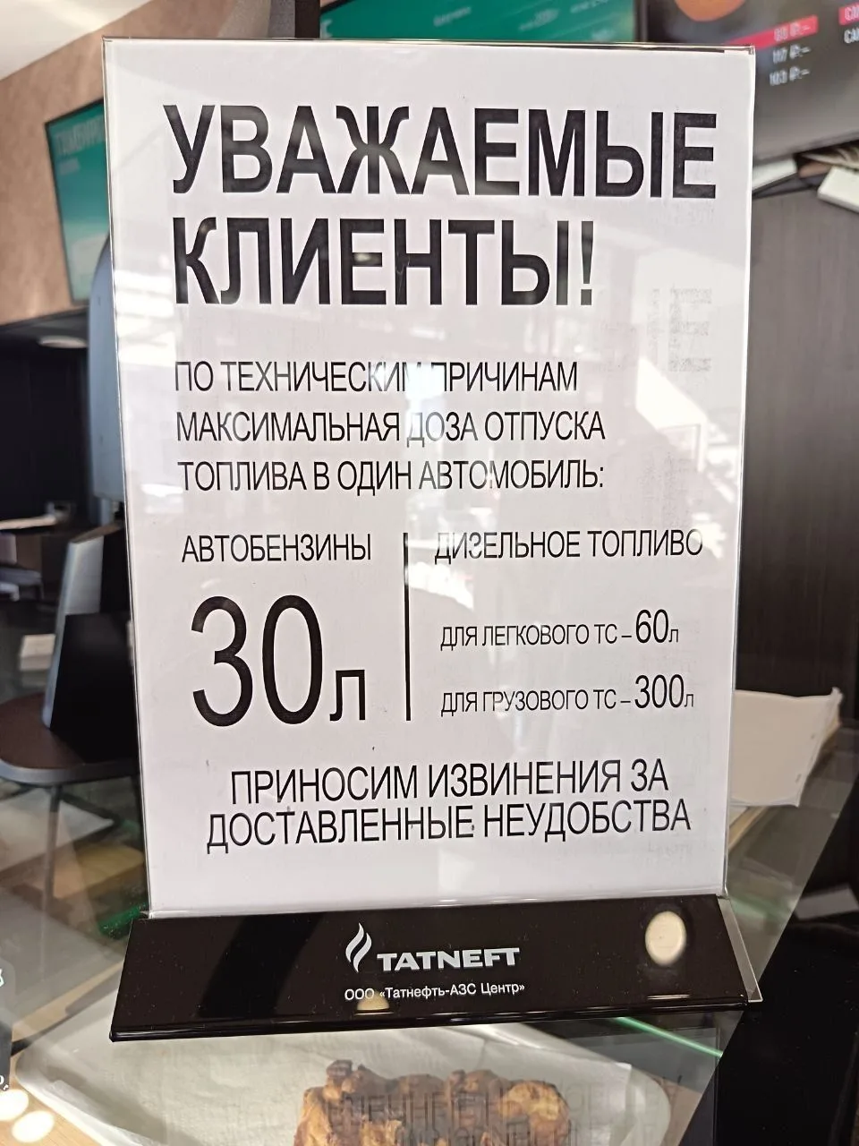 ❗️ Перебои с поставкой бензина прекратятся до конца текущей недели. Об этом сообщил губернатор Самар