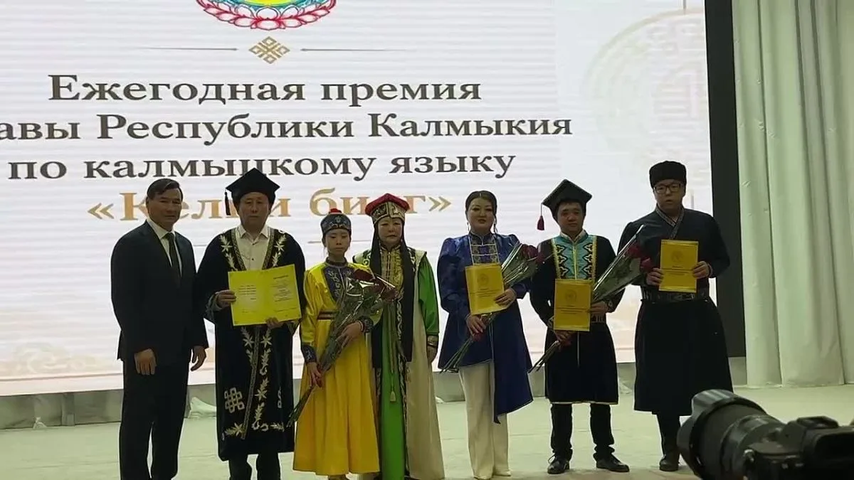 Глава Калмыкии вручил премии «Келни билг» за 2026 год