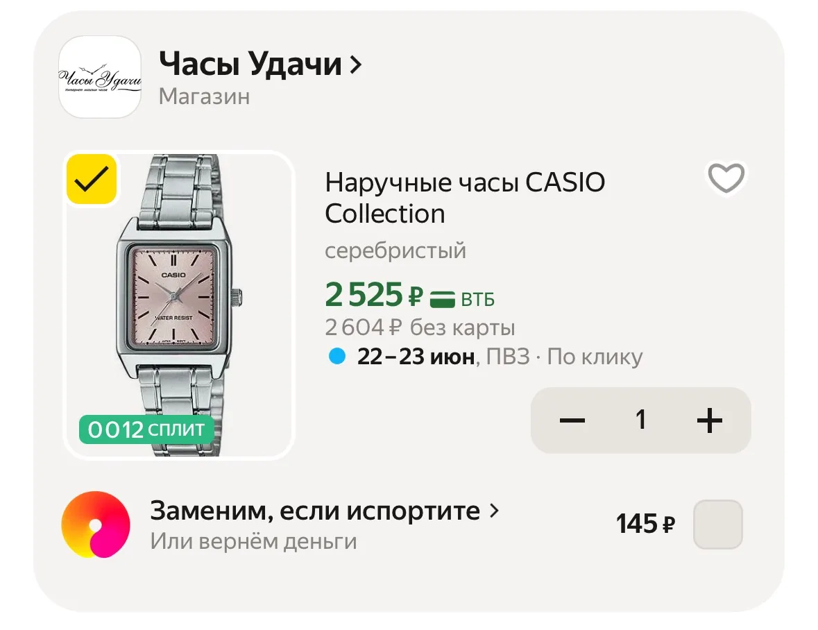 Сегодня промокод CLOT10 https://market.yandex.ru/cc/9iEh4N?erid=5jtCeReNx12oajzeW1gPy8W