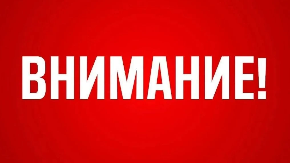 Объявлена Беспилотная опасность на территории Республики Башкортостан. Также в аэропорту Уфа введены