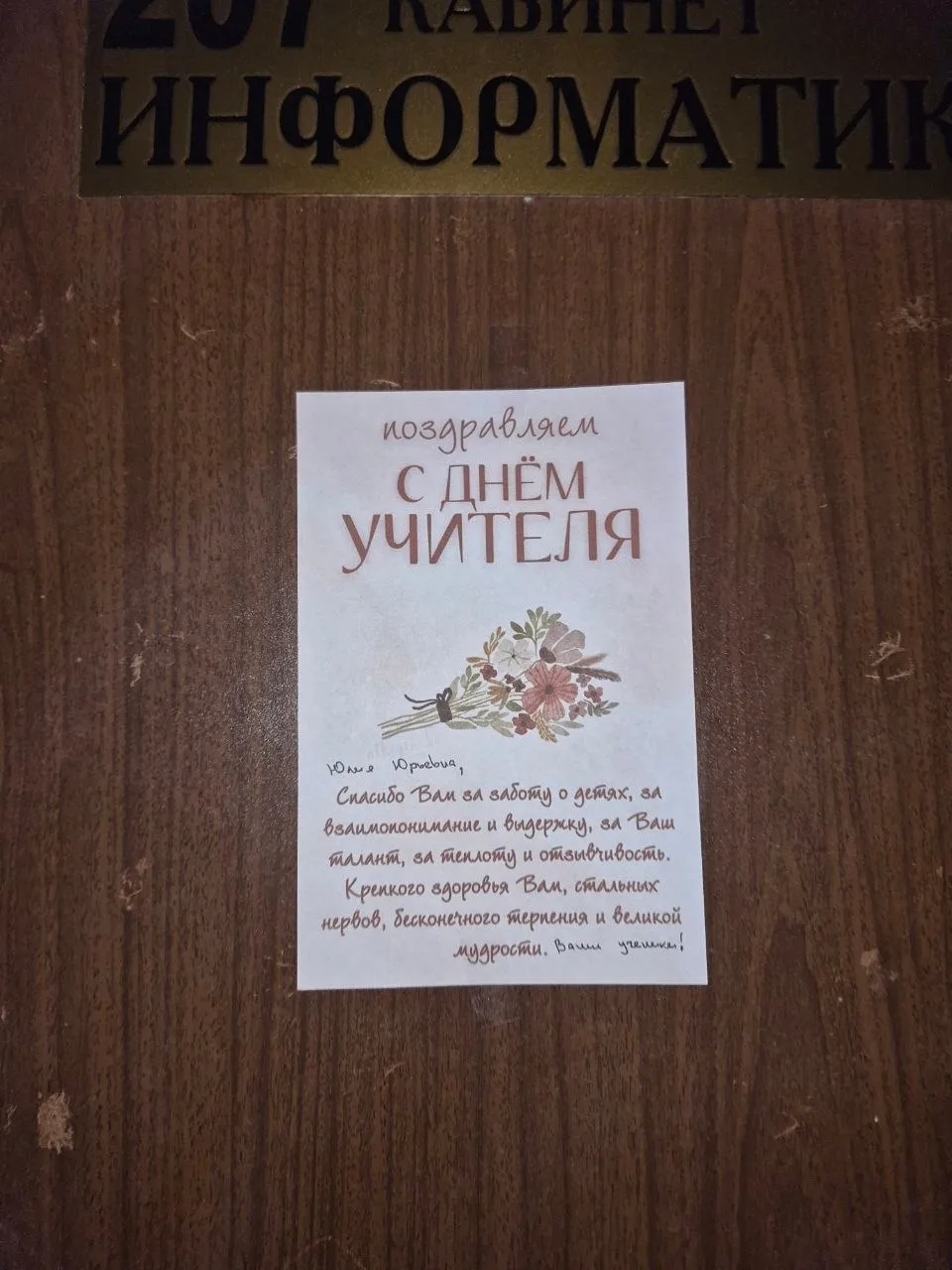 В ПРЕДДВЕРИИ ПРАЗДНИКА