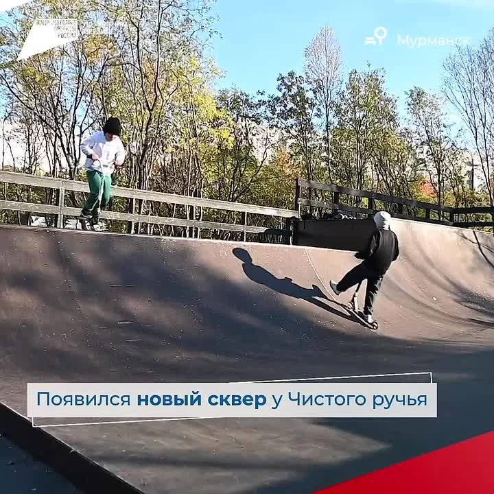 🔥 В Мурманской области продолжается онлайн‑голосование за объекты благоустройства  Принять участие м