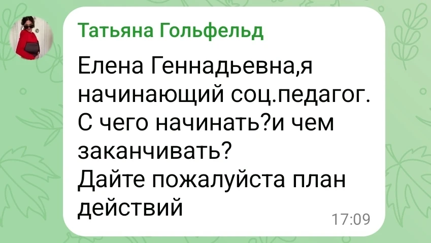 Доброе утро, мои дорогие коллеги! Очень интересный вопрос поступил от вас. Сегодня обяз...