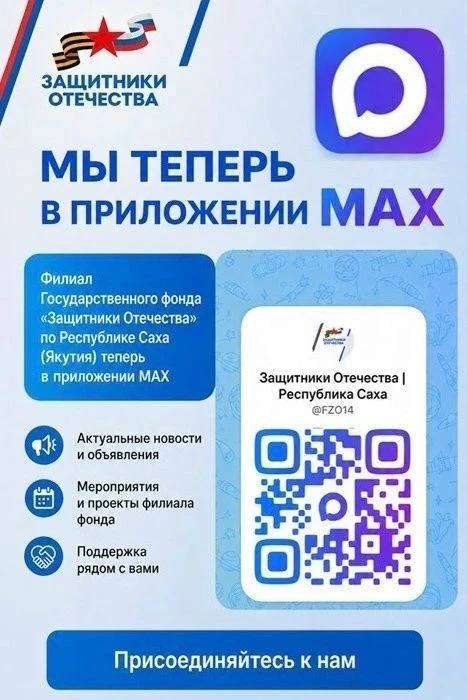 🇷🇺МЫ ТЕПЕРЬ В МАКС!